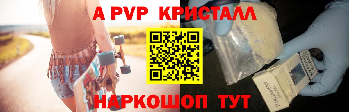 Альфа ПВП Соль  A-PVP  Люберцы  APVP VHQ  Alpha-PVP Соль  Вход с VPN 