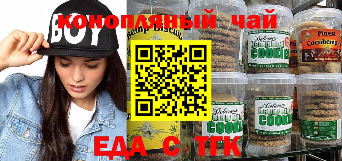 Еда ТГК марихуана Люберцы