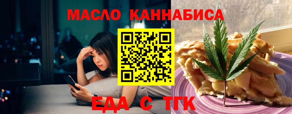 Люберцы  Cannafood марихуана  Вход с VPN 
