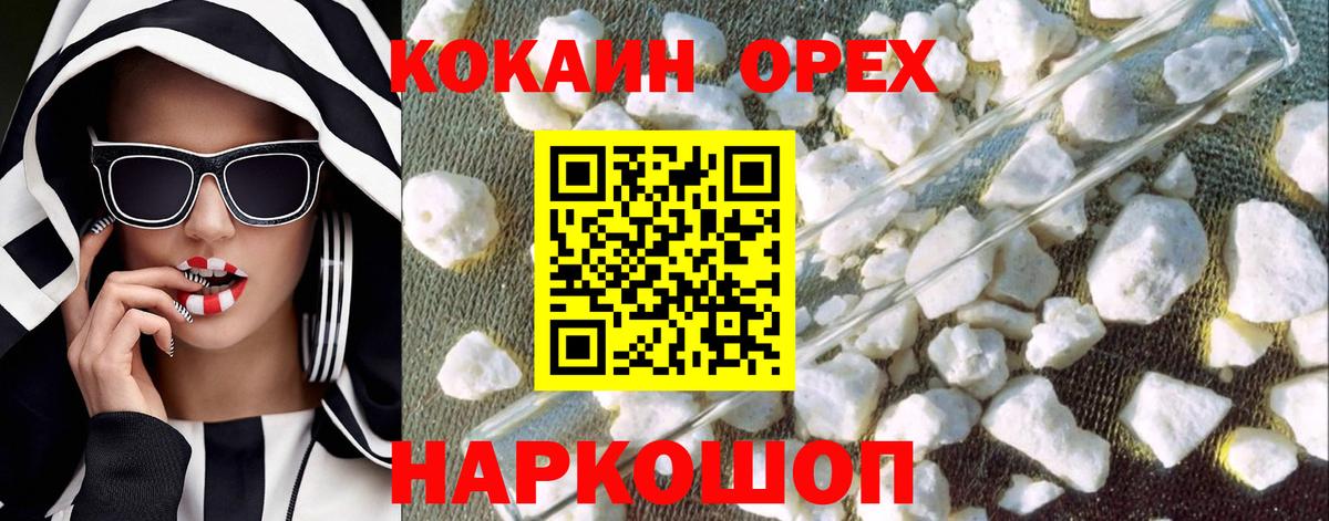 КОКАИН FishScale  Вход с VPN  Кокаин  COCAIN Перу  Люберцы 