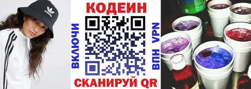Codein Purple Drank  купить   мориарти наркотические препараты  Люберцы 