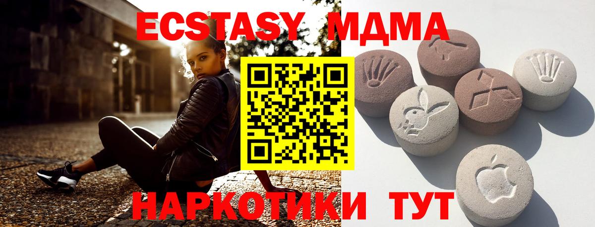 Экстази круглые Люберцы