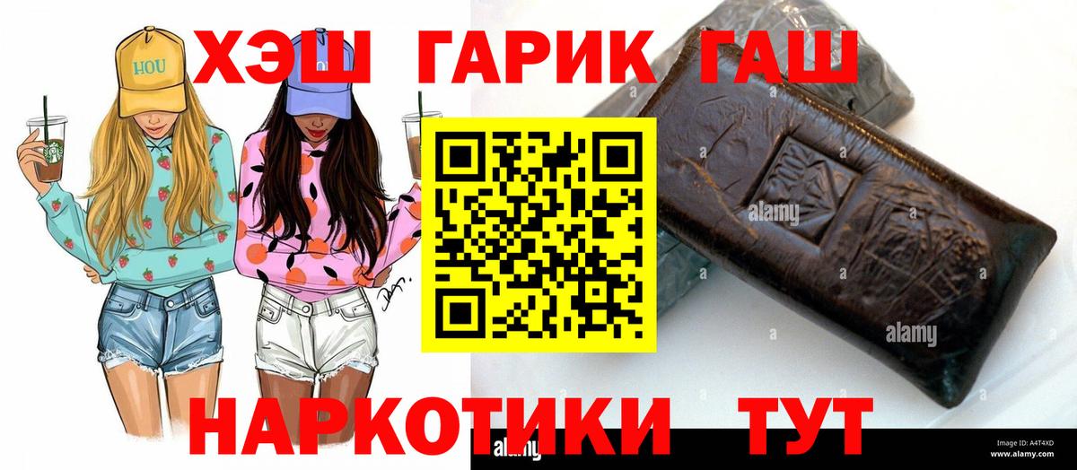 ГАШ хэш  Гашиш индика сатива  ГАШИШ  где можно купить   Вход с VPN  Люберцы 