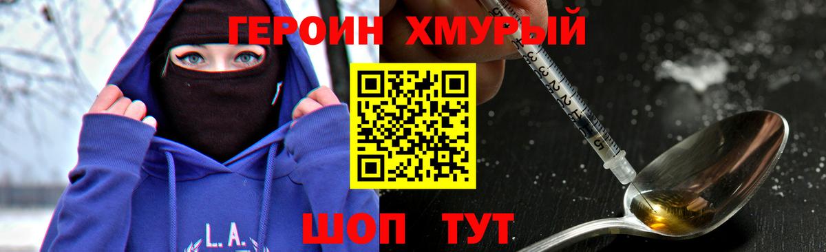 Героин  Вход с VPN  Люберцы  Героин герыч 