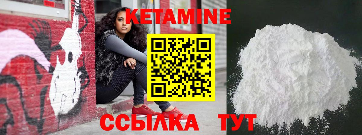 КЕТАМИН VHQ Люберцы
