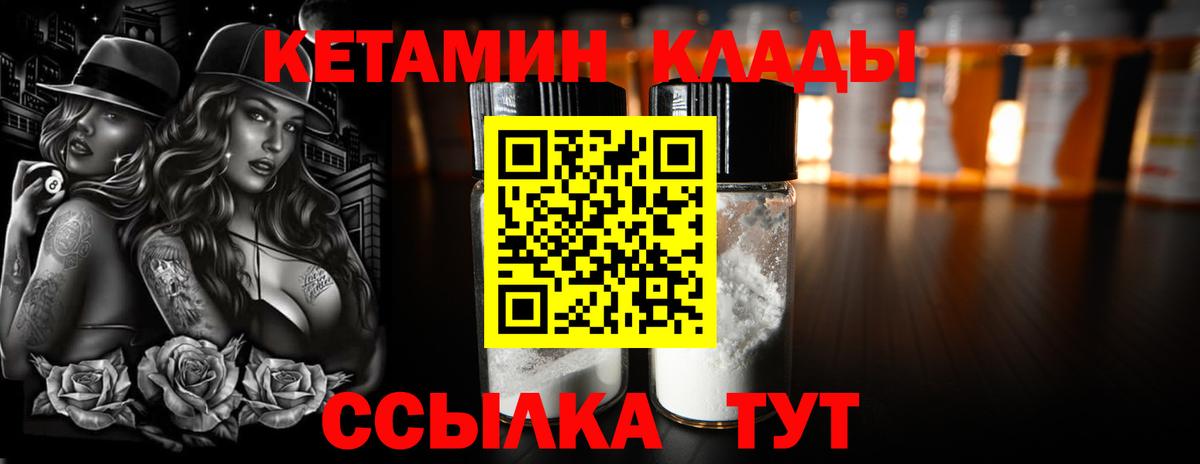 Люберцы  Кетамин VHQ  КЕТАМИН ketamine  Вход с VPN 