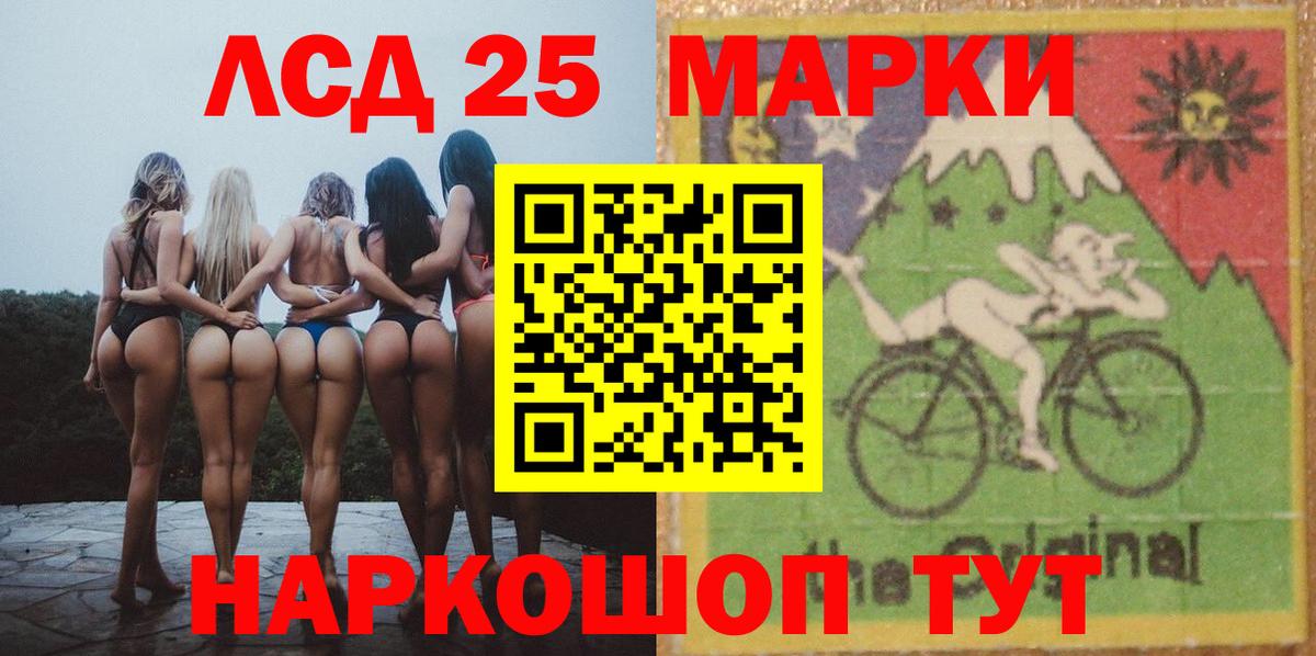ЛСД экстази кислота  Вход с VPN  Лсд 25 экстази  Люберцы 