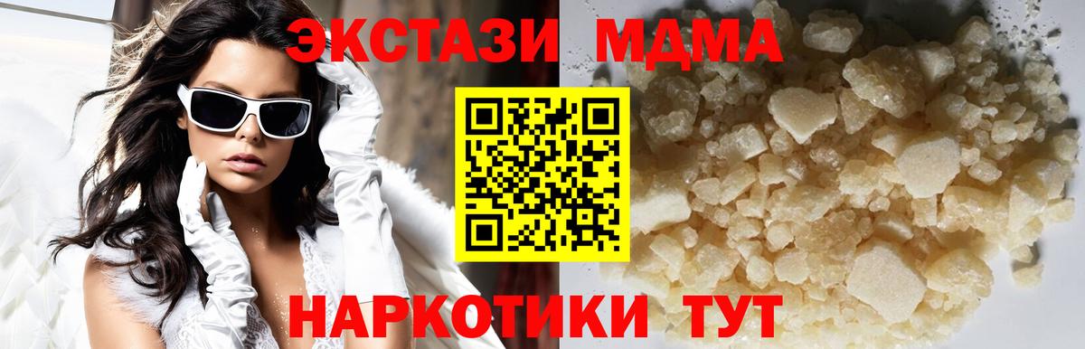 MDMA кристаллы  МДМА  Люберцы  Вход с VPN  МДМА Molly 