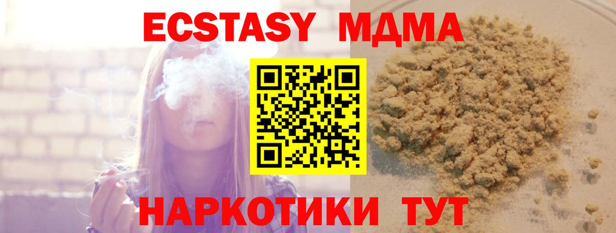 MDMA VHQ Люберцы