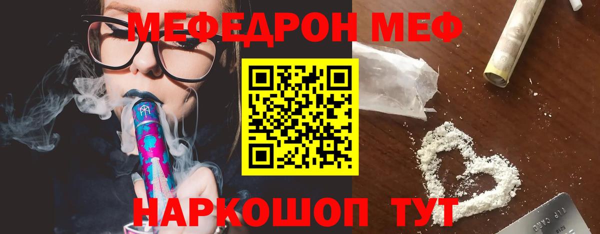Люберцы  МЯУ-МЯУ 4 MMC  Мефедрон мяу мяу  кракен сайт  Вход с VPN 