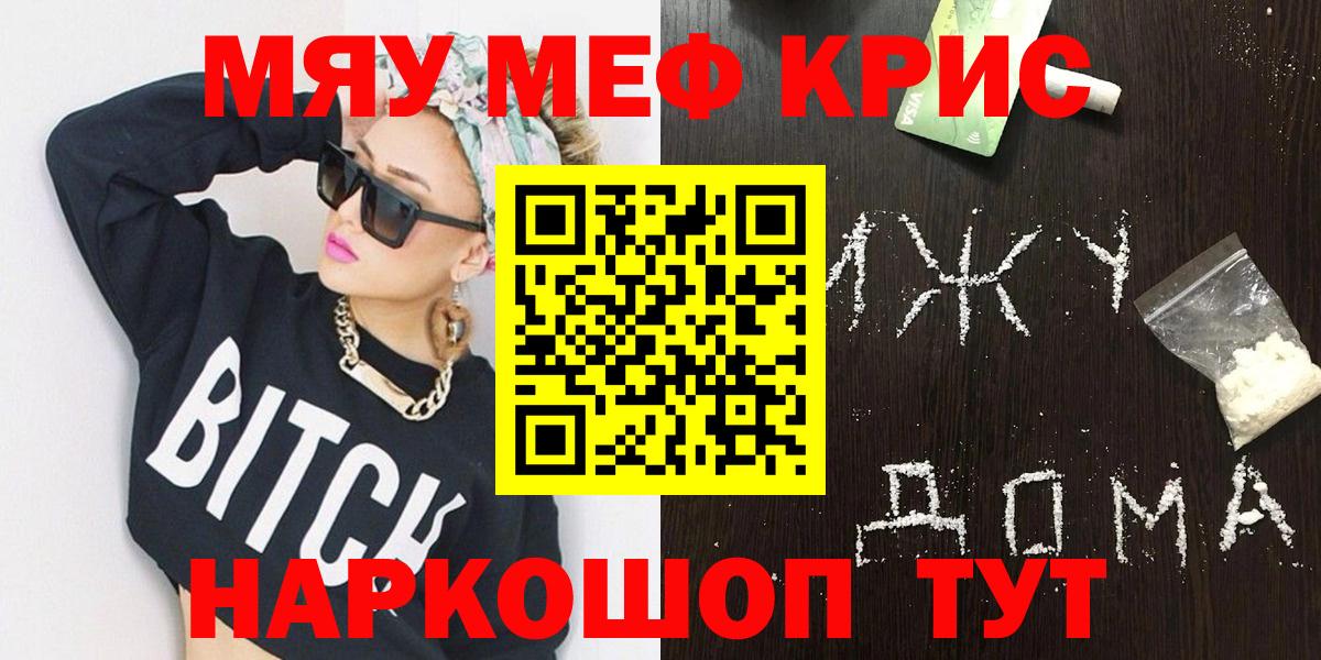 Меф мяу мяу мука Люберцы