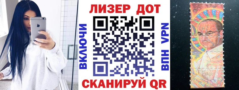 Марки 25I-NBOMe 1500мкг  Люберцы 