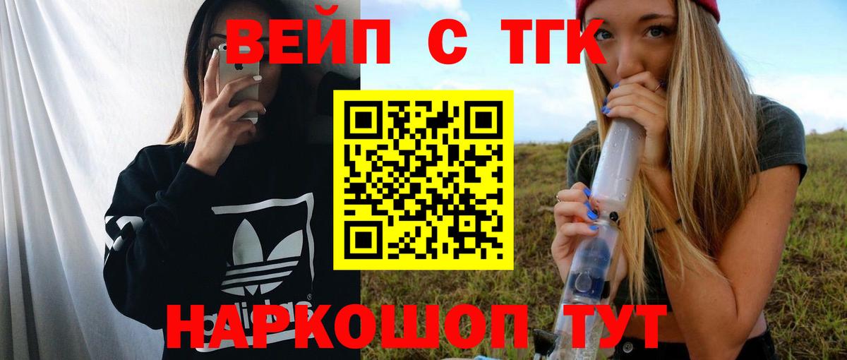 ТГК гашишное масло  Вход с VPN  Люберцы  ТГК Wax 
