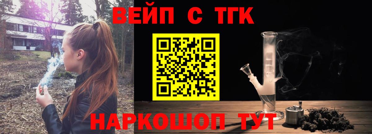 ТГК THC oil Люберцы